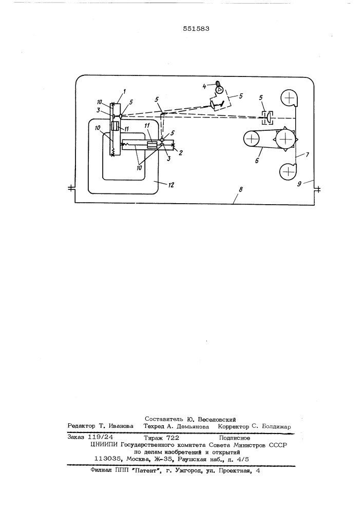 Многомаятниковый сейсмограф (патент 551583)