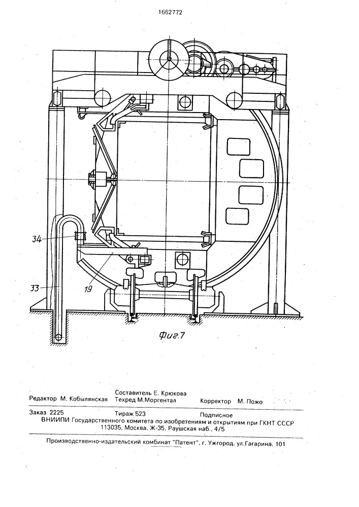 Кантователь металлоконструкций под сварку (патент 1662772)