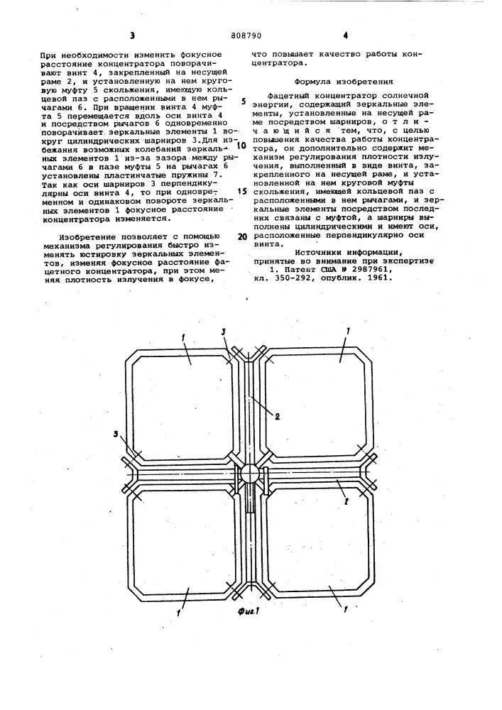 Фацетный концентратор солнечнойэнергии (патент 808790)