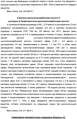 Алкилциклогексиловые эфиры дигидротетраазабензоазуленов (патент 2510397)