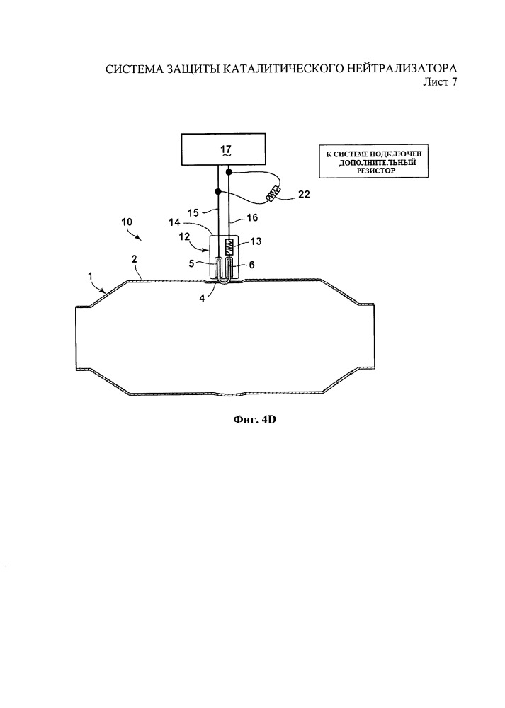 Система защиты каталитического нейтрализатора (патент 2650302)