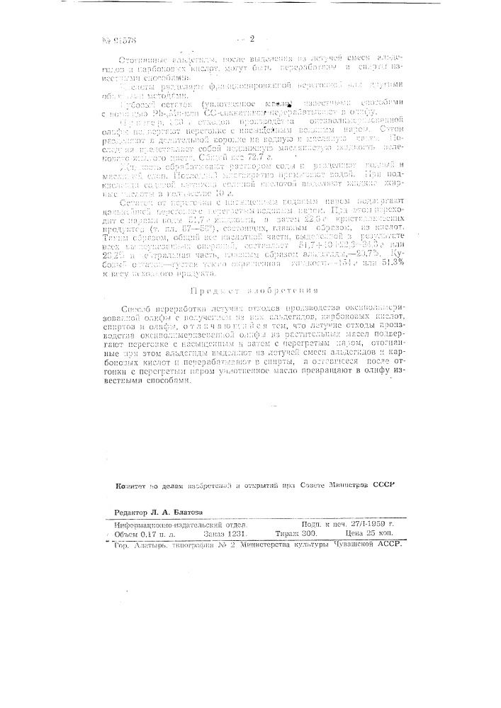 Способ переработки летучих отходов производства оксиполимеризованной олифы (патент 91578)