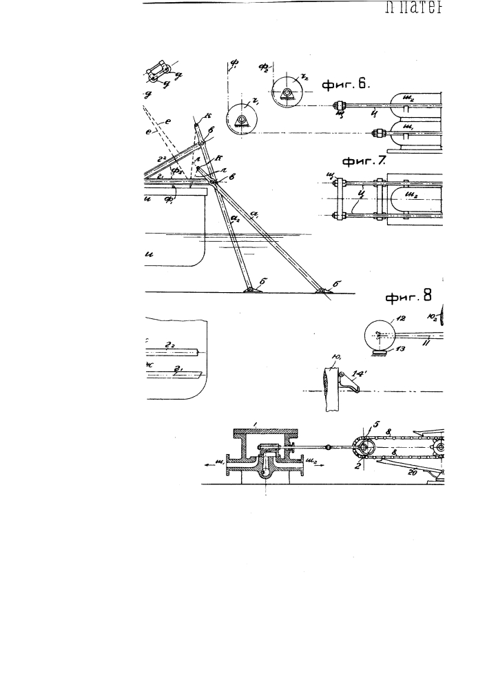 Устройство для производства папильонажа землечерпательной машины (патент 2455)