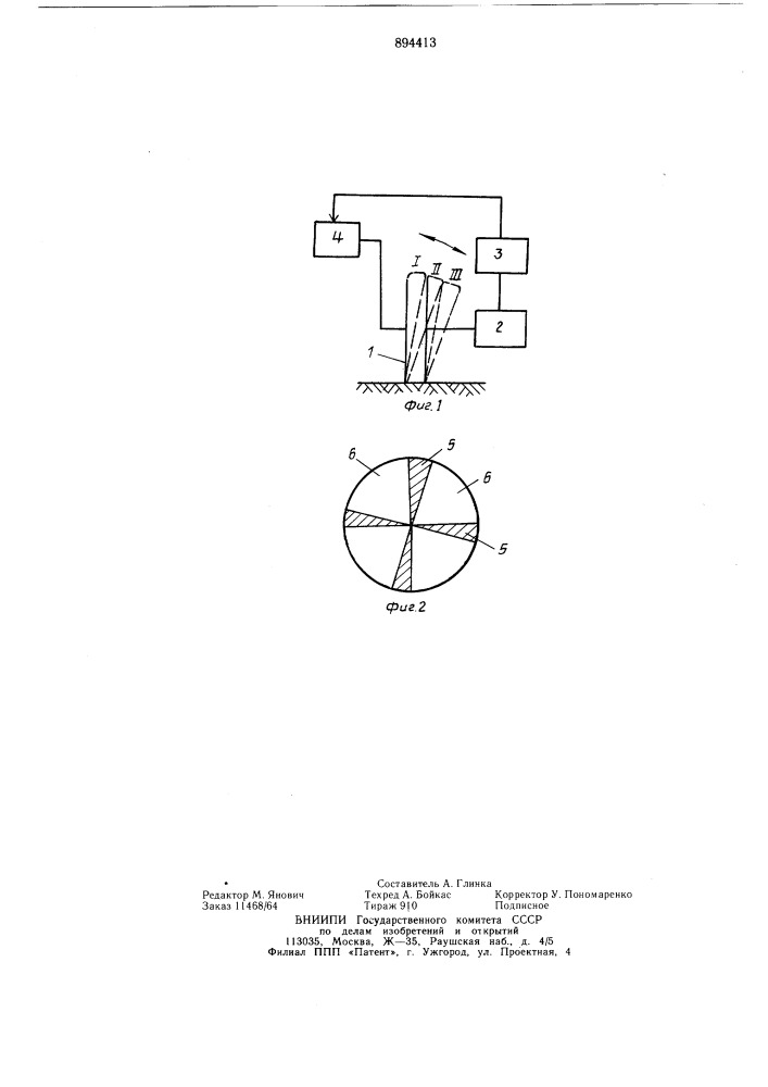 Способ испытания шины транспортного средства на износ (патент 894413)