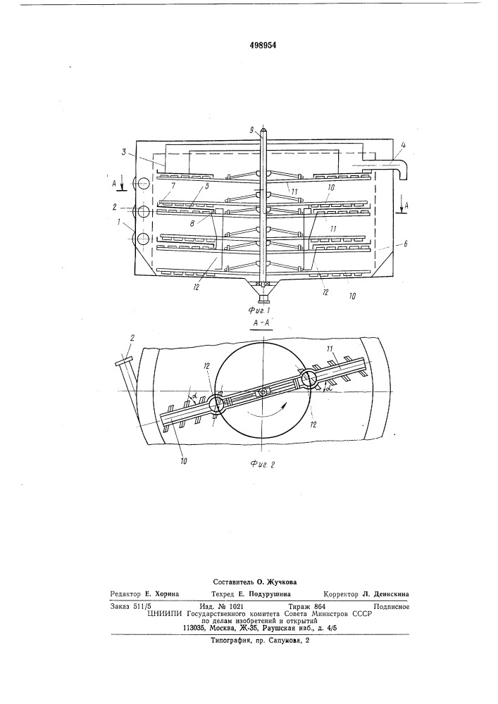 Многоярусный аппарат для очистки сточных вод (патент 498954)