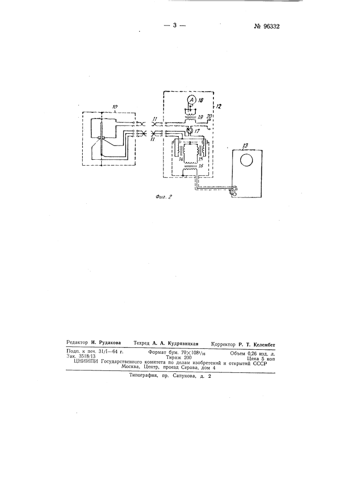 Магнитоупругий манометр (патент 96332)