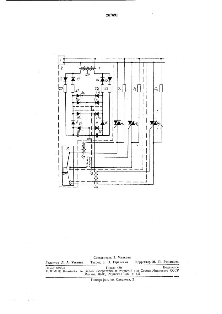 Коммутатор на симметричных тиристорах (патент 267691)