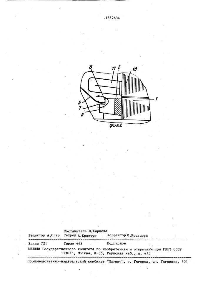 Электрическая машина (патент 1557634)