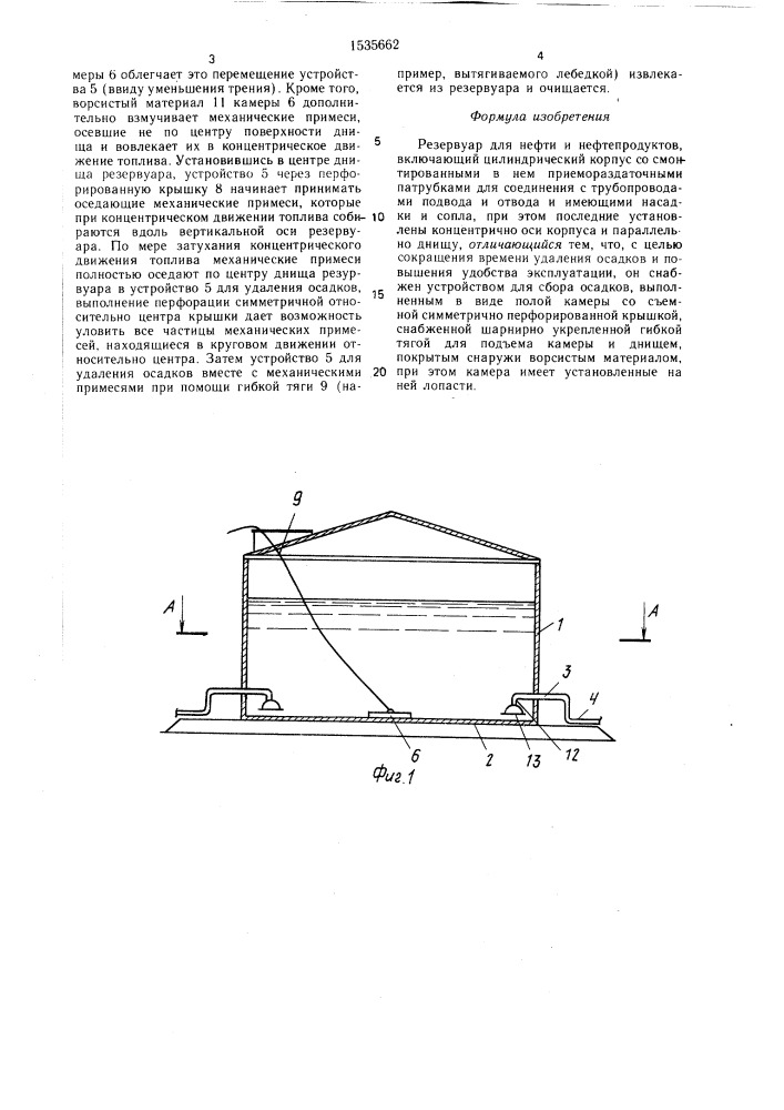 Резервуар для нефти и нефтепродуктов (патент 1535662)