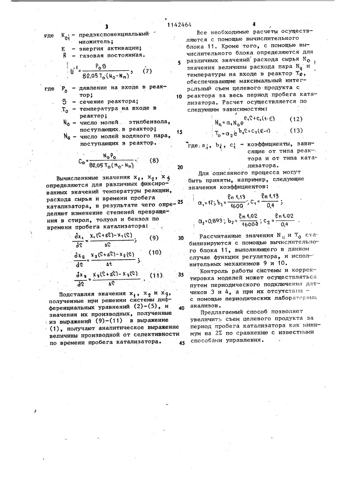 Способ управления процессом дегидрирования (патент 1142464)