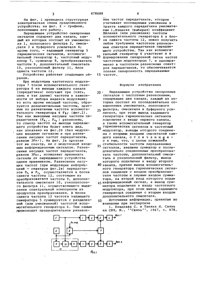 Передающее устройство синхронных сигналов с частотным разнесением (патент 678688)