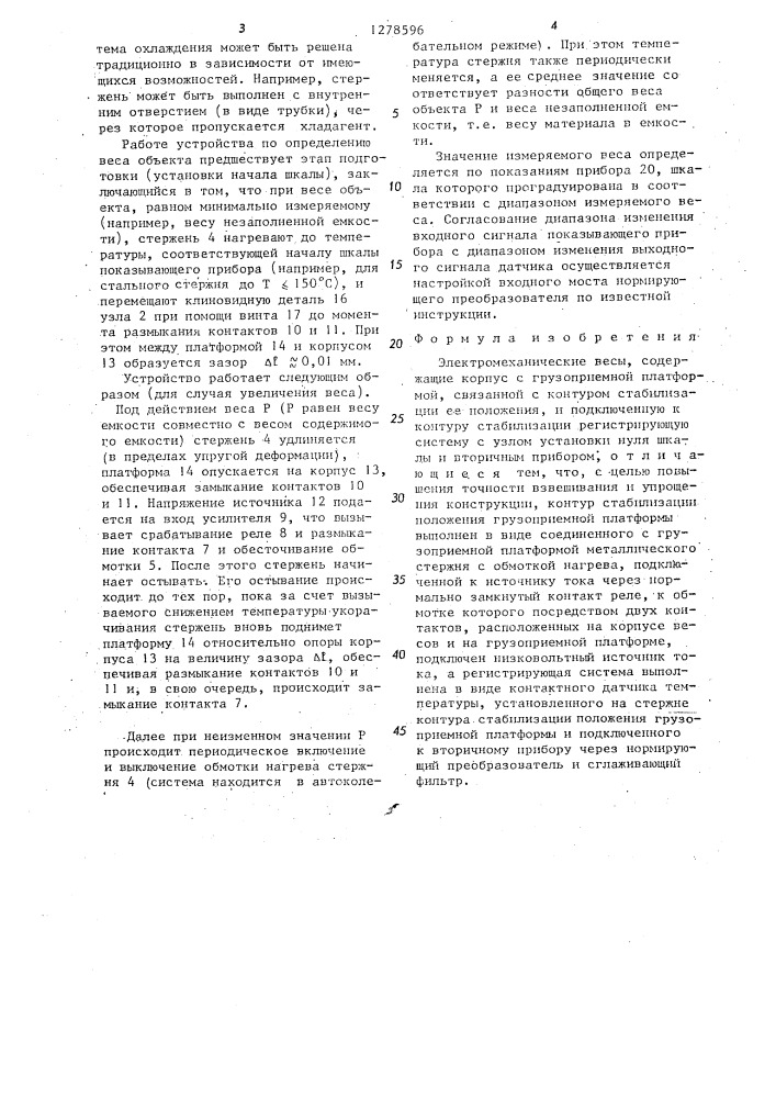 Электромеханические весы (патент 1278596)