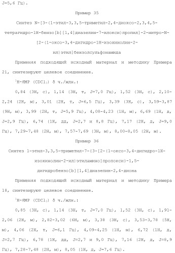 Соединение бензодиазепина и фармацевтическая композиция (патент 2496775)