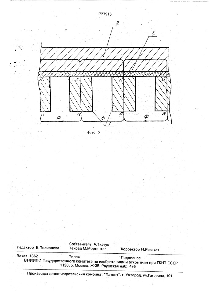 Электромагнитный сепаратор (патент 1727916)