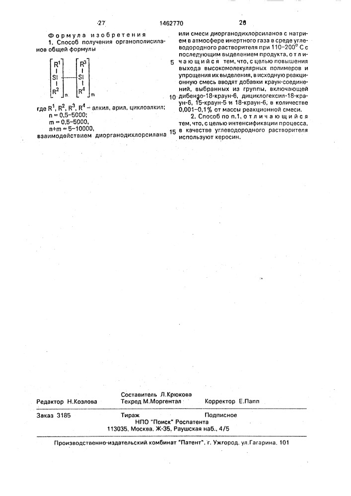 Способ получения органополисиланов (патент 1462770)