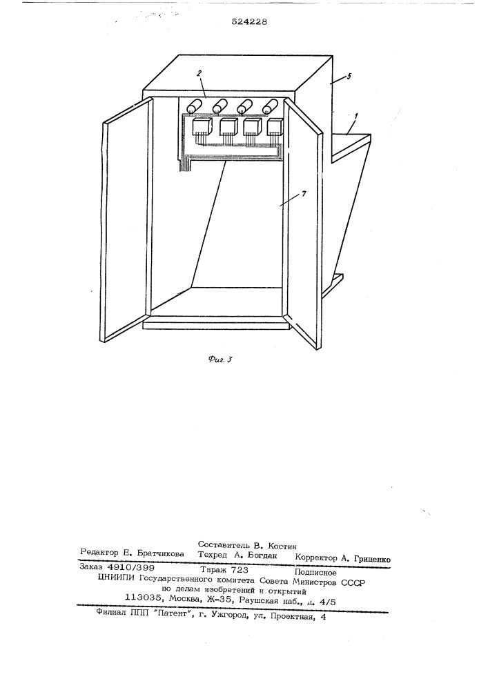 Пульт с откидной частью (патент 524228)