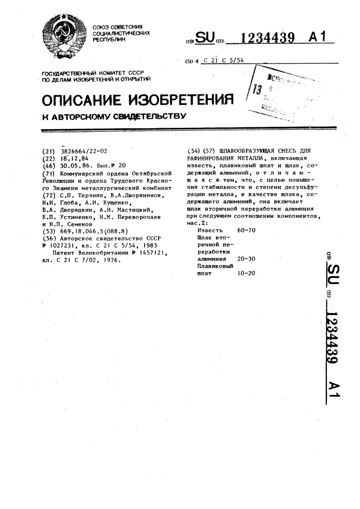 Шлакообразующая смесь для рафинирования металла (патент 1234439)