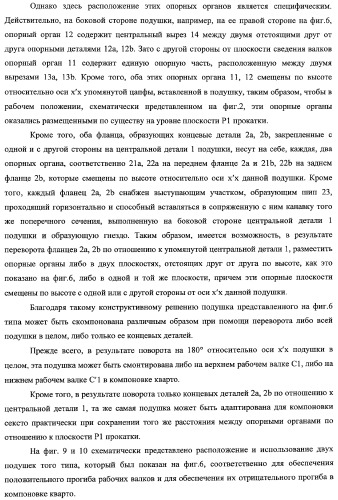 Способ изменения компоновки прокатного стана и усовершенствованный прокатный стан, предназначенный для осуществления этого способа (патент 2333808)