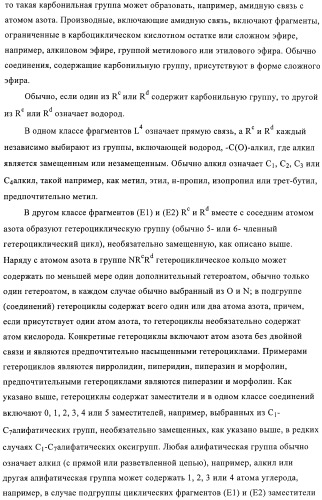 Производные пиримидиномочевины в качестве ингибиторов киназ (патент 2430093)