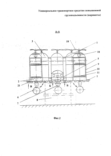 Универсальное транспортное средство повышенной грузоподъемности (варианты) (патент 2585380)