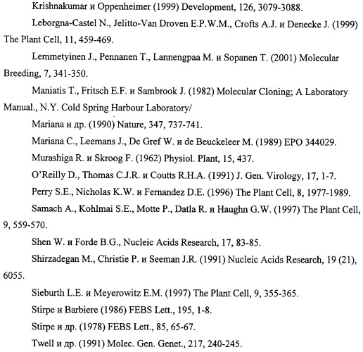 Растение и растительная клетка, трансформированные химерным геном (патент 2275426)