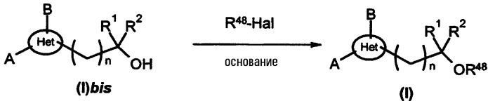 Производные пятичленных гетероциклов, способ их получения и их применение в качестве лекарственных средств (патент 2530882)