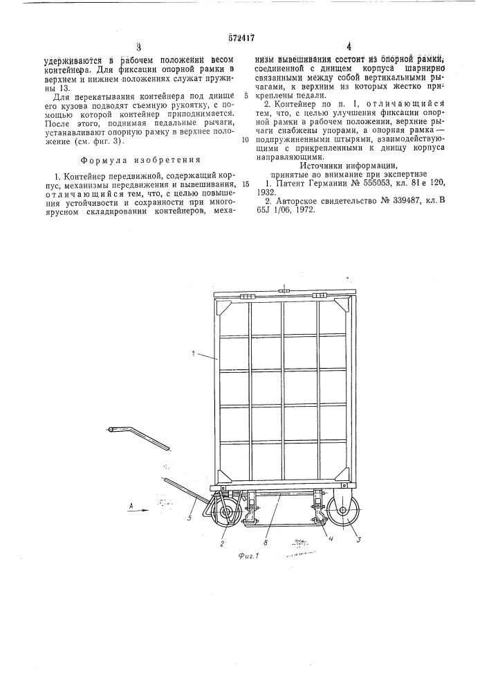 Контейнер передвижной (патент 572417)