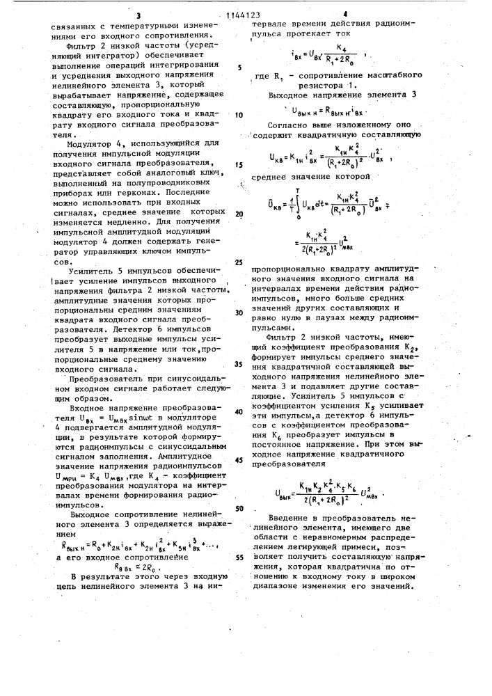 Квадратичный преобразователь (патент 1144123)