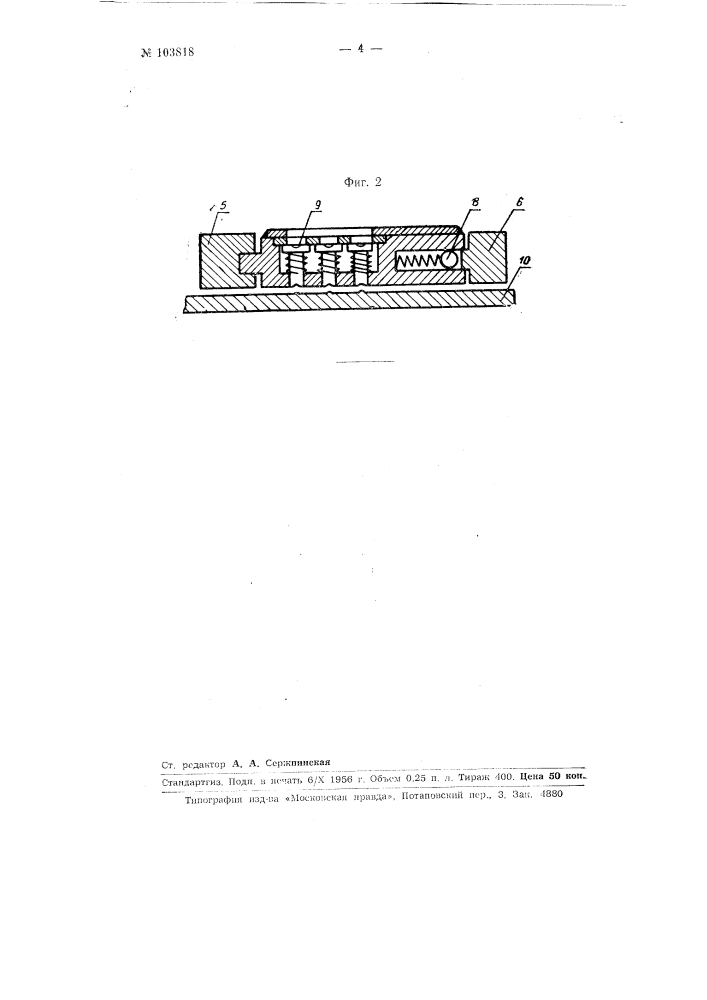 Ручной прибор для письма шрифтом брайля (патент 103818)