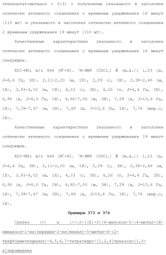 Полициклическое соединение (патент 2451685)