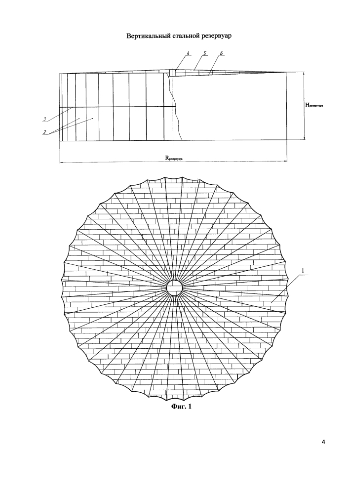 Вертикальный стальной резервуар (патент 2641353)