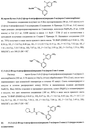 Моноциклические гетероциклы, ингибирующие киназу (патент 2350603)