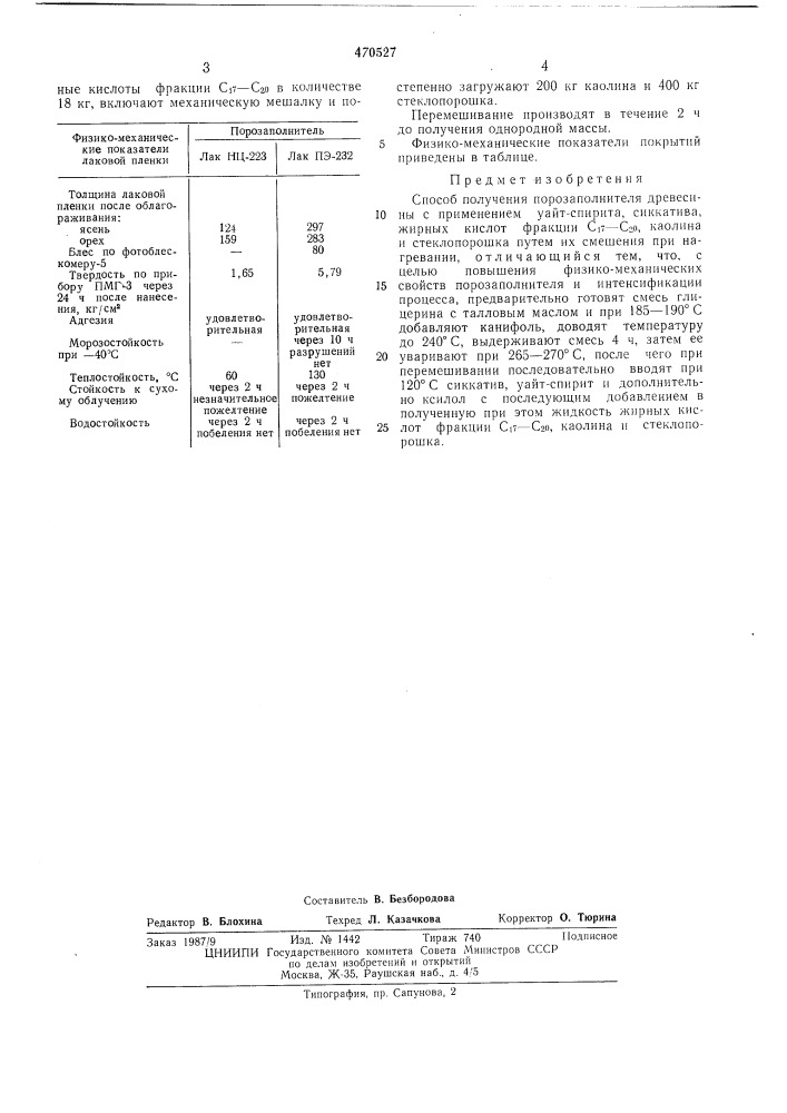 Способ получения порозаполнителя древесины (патент 470527)