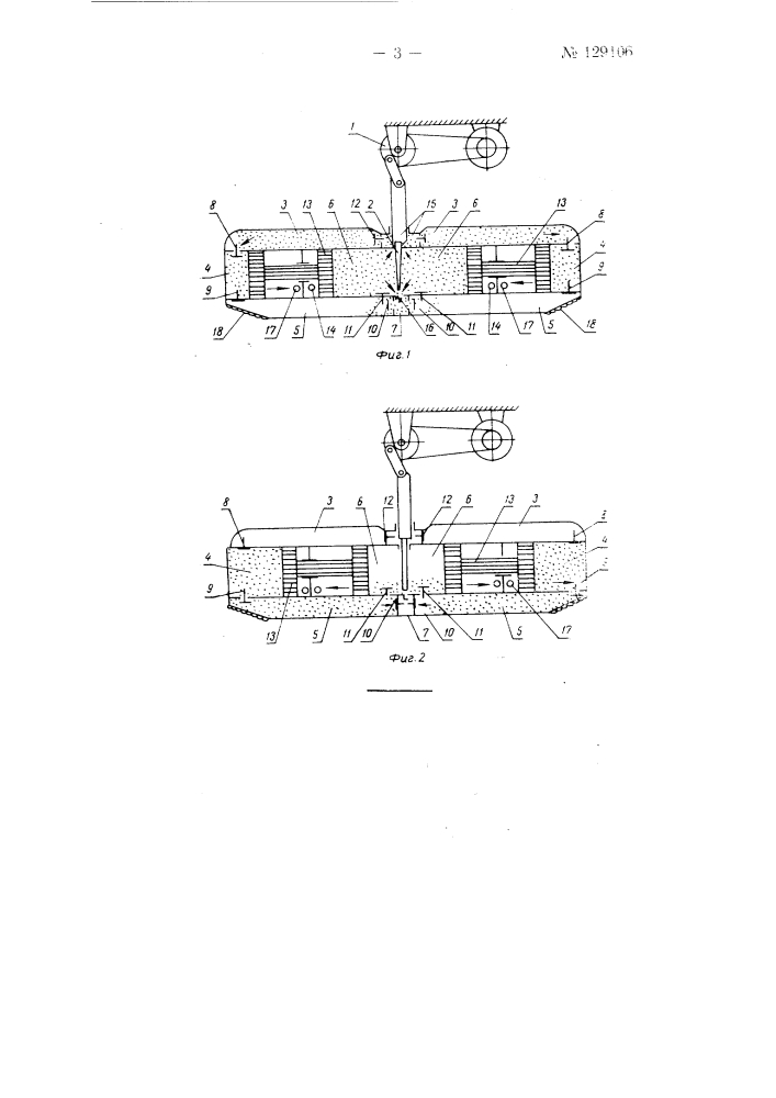 Полировальный станок для обработки лопаток турбореактивных двигателей (патент 129106)