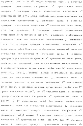 Макроциклические ингибиторы серинпротеазы (патент 2490272)