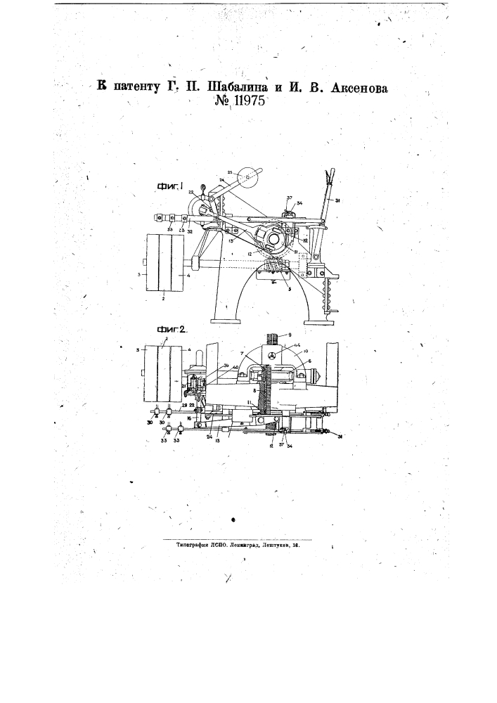 Прибор к мылохолодильным машинам (патент 11975)