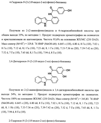 Васкулостатические агенты и способы их применения (патент 2351586)