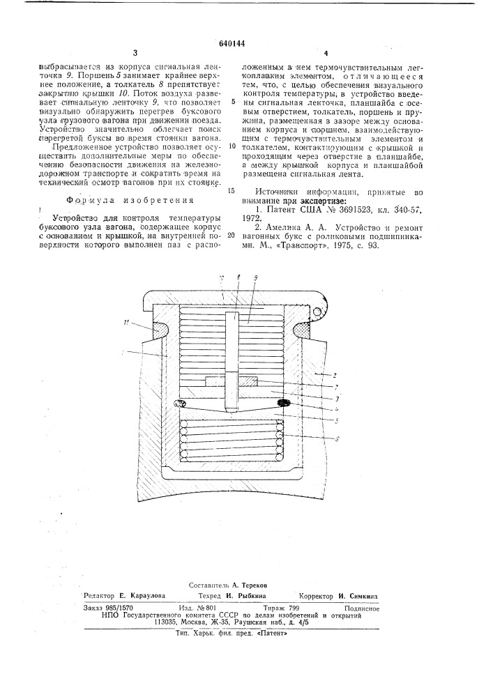 Устройство для контроля температуры буксового узла вагона (патент 640144)