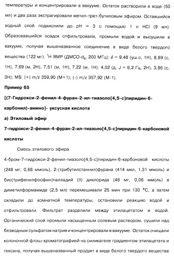 Соединения пирроло- и тиазолопиридина (варианты) и фармацевтическая композиция на их основе (патент 2461557)