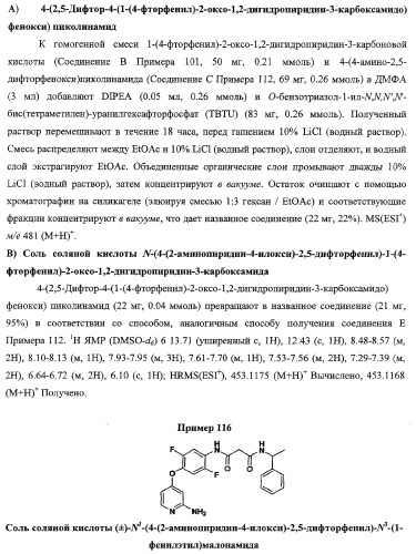 Моноциклические гетероциклы, ингибирующие киназу (патент 2350603)