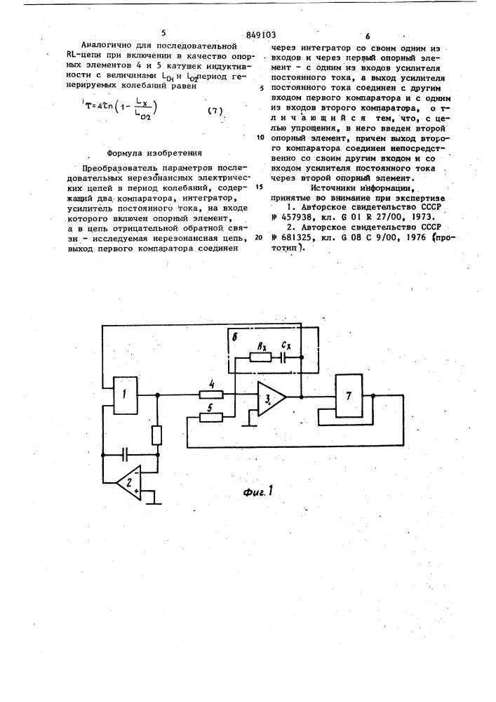 Преобразователь параметров пос-ледовательных нерезонансных электри-ческих цепей b период колебаний (патент 849103)