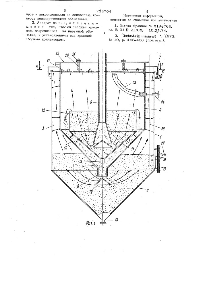 Аппарат для осветления (патент 733704)