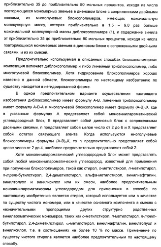 Способ получения композиции битумного вяжущего (патент 2405797)