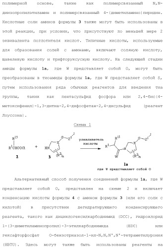 Фунгицидные азоциклические амиды (патент 2453544)