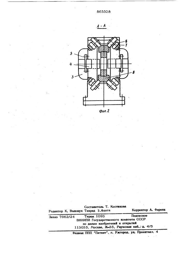 Манипулятор (патент 863328)