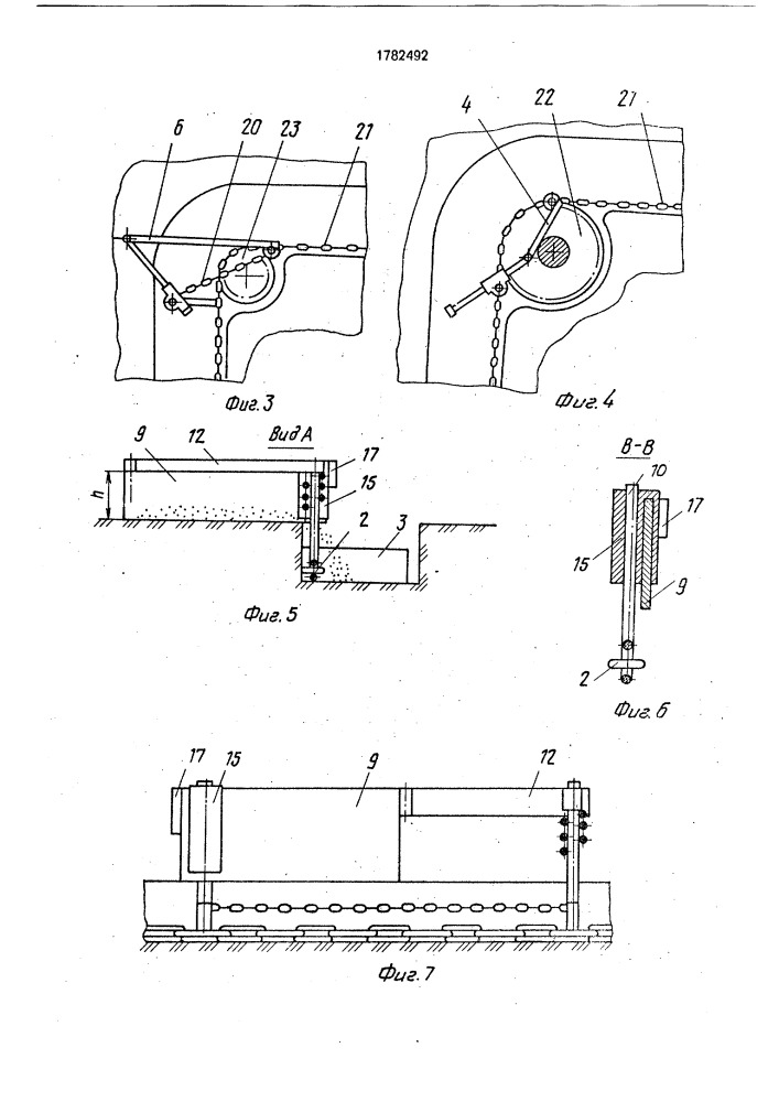 Установка для удаления навоза (патент 1782492)