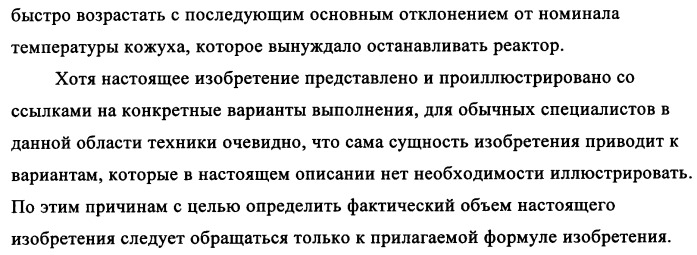 Способ устранения образования отложений в газофазных реакторах (патент 2348650)