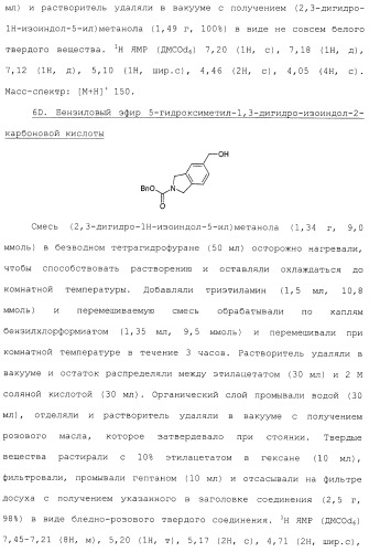 Производные гидробензамида в качестве ингибиторов hsp90 (патент 2490258)