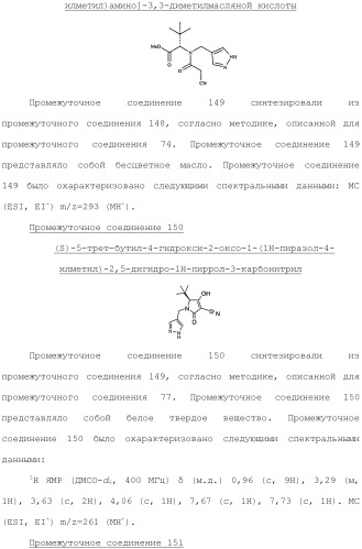 Фосфадиазиновые ингибиторы iv полимеразы hcv (патент 2483073)