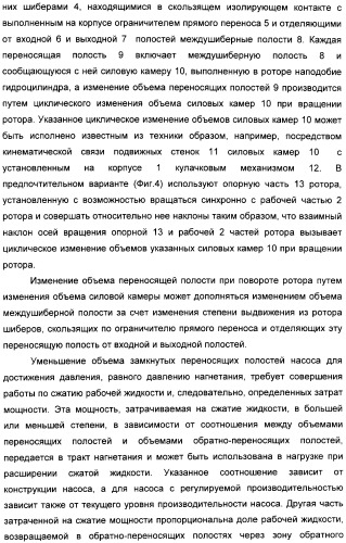 Способ создания равномерного потока рабочей жидкости и устройство для его осуществления (патент 2306458)